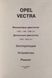 Книга OPEL VECTRA В Бензин &bull; Дизель Модели 1995 -1998 гг.
Руководство по ремонту и эксплуатации 762838655 фото 2