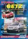 Книга HYUNDAI GETZ Моделі з 2002 року Пристрій, технічне обслуговування та ремонт 725584908 фото 1
