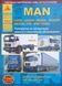 Книга MAN L2000 &bull; LE2000 &bull; M2000L &bull; M2000M &bull; ME2000 &bull; F90 &bull; M90 &bull; F2000 Інструкція з ремонту й експлуатації 2132109745 фото 1