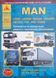 Книга MAN L2000 &bull; LE2000 &bull; M2000L &bull; M2000M &bull; ME2000 &bull; F90 &bull; M90 &bull; F2000 Інструкція з ремонту й експлуатації 2132109745 фото 2