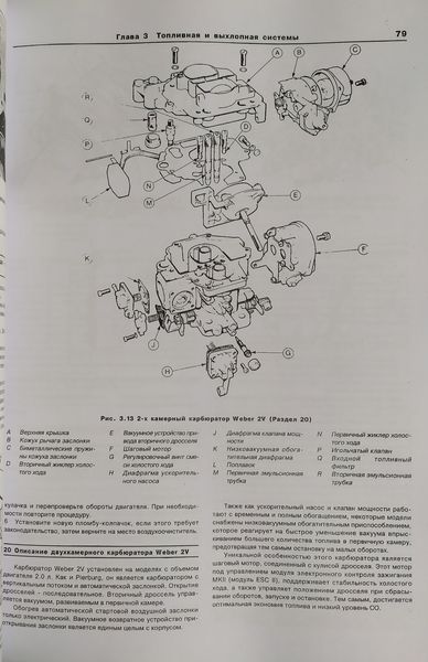 FORD SCORPIO & GRANADA Моделі 1985-1993 рр.
Пристрій &bull; Обслуговування &bull; Ремонт 1344116433 фото