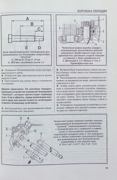 Книга MAN Моделі 19.292 / 19.332 / 19.362 Посібник з ремонту й обслуговування 763590037 фото