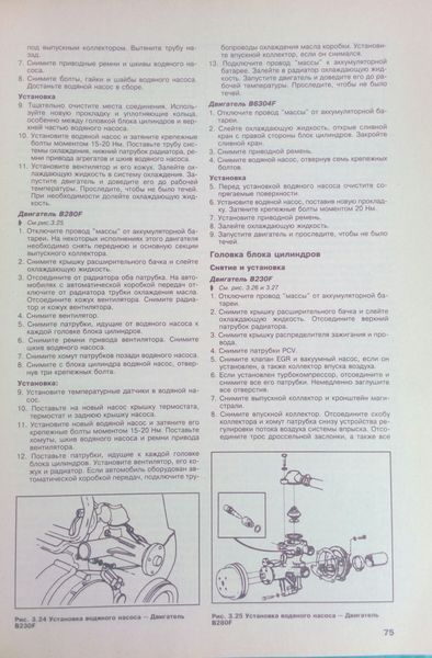 VOLVO 240, 740, 760, 780, 940, 960 Бензин Моделі з 1990 року. Посібник з ремонту й експлуатації 734354423 фото