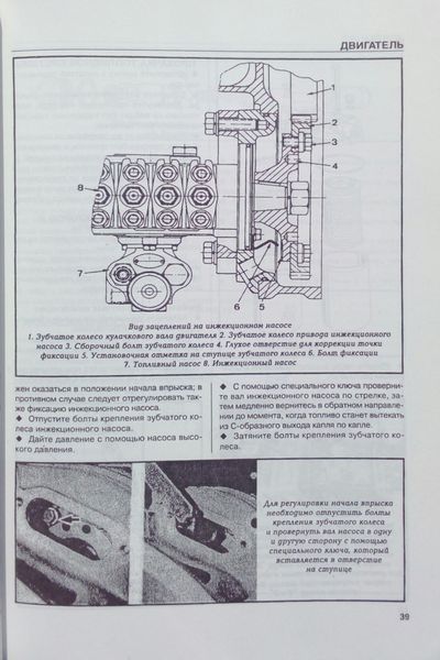 Книга MAN Моделі 19.292 / 19.332 / 19.362 Посібник з ремонту й обслуговування 763590037 фото
