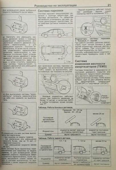 TOYOTA IPSUM &bull; AVENSIS VERSO Модели 2WD & 4WD с 2001 года Устройство, техническое обслуживание и ремонт 1091851443 фото