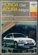 Книга ACURA INTEGRA &bull; HONDA CIVIC Модели с 1994 года Устройство &bull; Обслуживание &bull; Ремонт AC - 01 фото 1