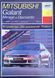 Книга MITSUBISHI GALANT/MIRAGE/ DIAMANTE Модели 1990-2000гг. Бензин Руководство по ремонту и эксплуатации 2132213991 фото 1