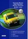 Книга OPEL MOVANO RENAULT MASTER NISSAN INTERSTAR Модели 1997-2004 гг. / 2004-2007 гг. Руководство по ремонту 710393079 фото 1