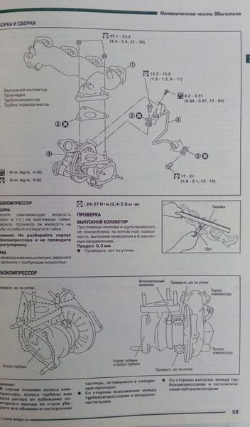 Книга NISSAN PICK-UP/NP300 Моделі D22 випуску з 2005 року Посібник з ремонту й експлуатації 657425636 фото