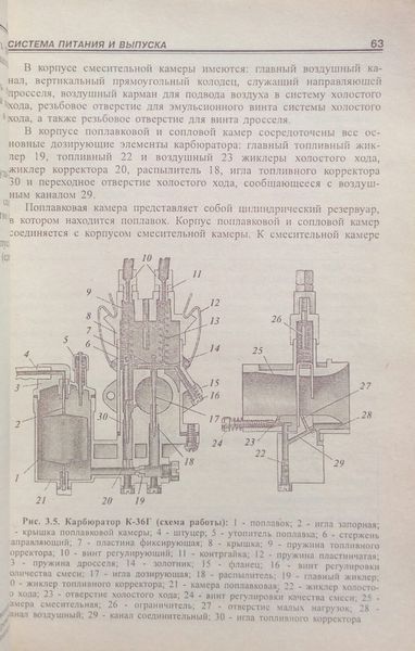 Книга МОТОРОЛЛЕРЫ МУРАВЕЙ Эксплуатация &bull; Обслуживание &bull; Ремонт Каталог деталей 626058749 фото