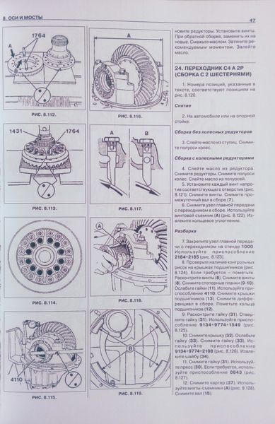 Книга RENAULT PREMIUM RENAULT PREMIUM DCI Моделі 1996-2001 / 2001-2006 рр. том 2 800089610 фото
