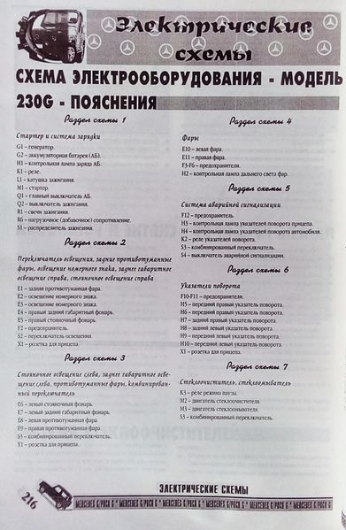 Книга MERCEDES-BENZ / PUCH G-CLASS Модели 1979-1991 гг. в. Ремонт и обслуживание 670185786 фото