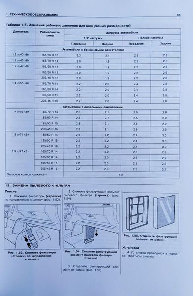Книга VOLKSWAGEN POLO / POLO FUN &bull; SEAT IBIZA Моделі 2001-2005 рр. Посібник з ремонту й експлуатації 1127034495 фото