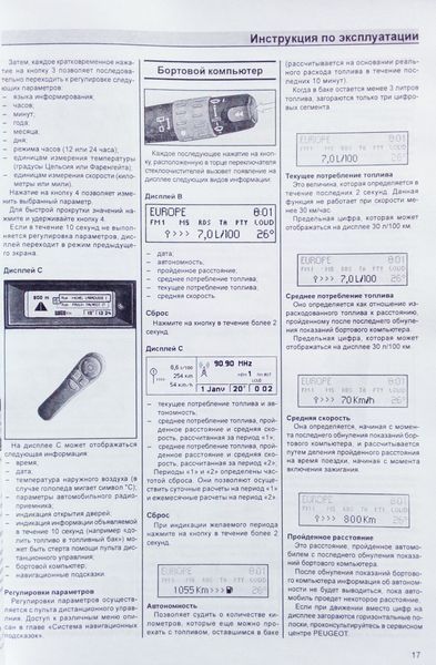 Книга PEUGEOT 406 Модели 1999-2002 гг. Руководство по ремонту и эксплуатации 684231934 фото