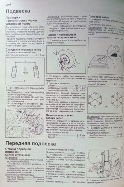 Книга HYUNDAI H - 1 / GRAND STAREX Дизель Модели с 2007 года Устройство, техническое обслуживание и ремонт 725606057 фото