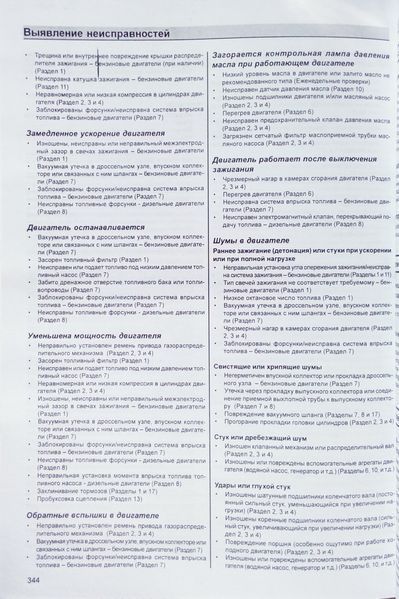 Книга PEUGEOT 406 Модели 1999-2002 гг. Руководство по ремонту и эксплуатации 684231934 фото