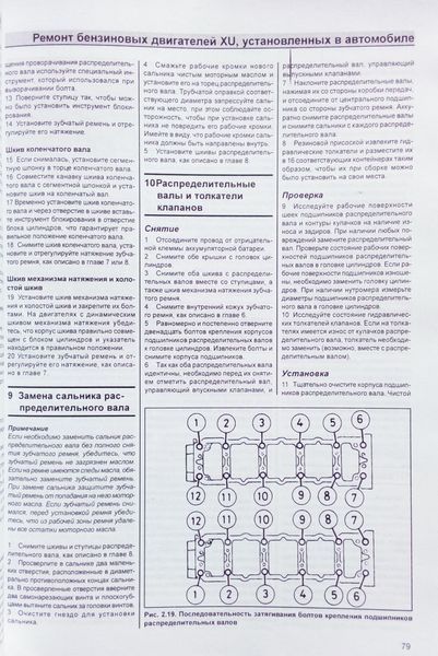 Книга PEUGEOT 406 Модели 1999-2002 гг. Руководство по ремонту и эксплуатации 684231934 фото