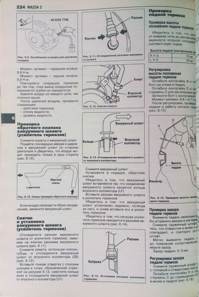 MAZDA 3 Моделі з 2003 року Посібник з обслуговування та ремонту 880706010 фото