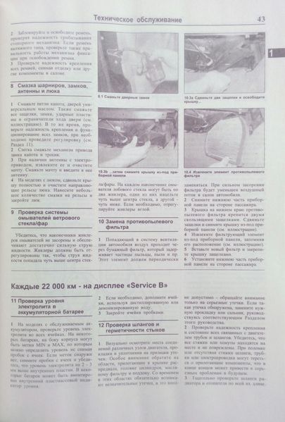 Книга MERCEDES - BENZ C-klasse Моделі 1993-2000 рр. Керівництво по ремонту й експлуатації 921666598 фото
