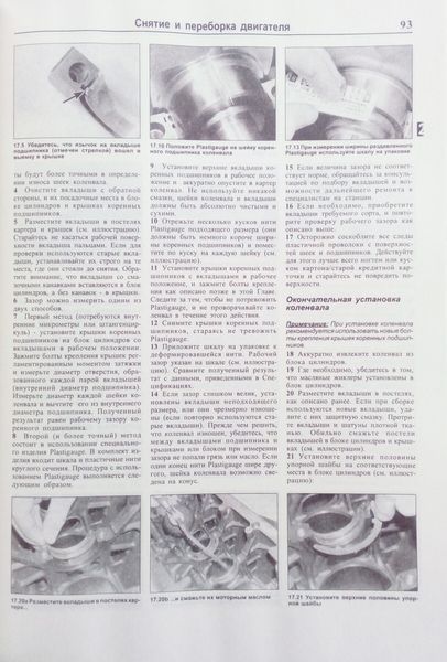 Книга MERCEDES - BENZ C-klasse Моделі 1993-2000 рр. Керівництво по ремонту й експлуатації 921666598 фото