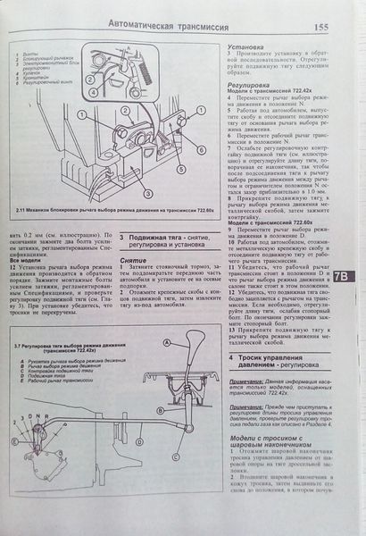 Книга MERCEDES - BENZ C-klasse Моделі 1993-2000 рр. Керівництво по ремонту й експлуатації 921666598 фото