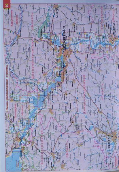 АТЛАС Дніпродзержинського та Дніпровського водосховищ 1: 50 000 629658321 фото