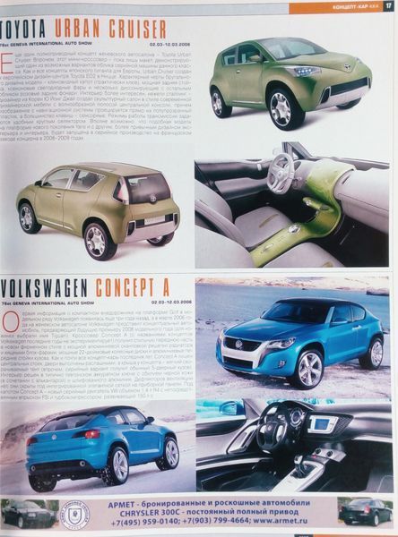 ПОЗАШЛЯХОВИК 2007 автомобилльный каталог 676754775 фото