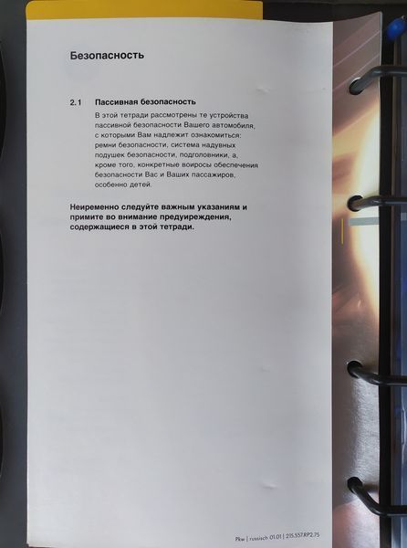 VOLKSWAGEN BORA Модели 2001-2005 гг. Инструкция по эксплуатации ОРИГИНАЛ 1438747772 фото