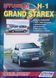 Книга HYUNDAI H - 1 / GRAND STAREX Дизель Модели с 2007 года Устройство, техническое обслуживание и ремонт 725606057 фото 1
