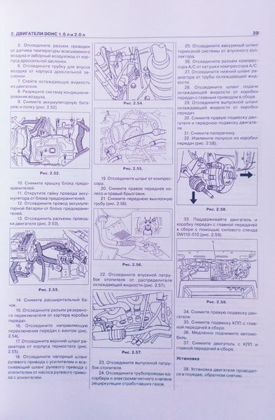 Книга CHEVROLET / DAEWOO TACUMA / REZZO Модели с 2000 года Руководство по ремонту и эксплуатации 117 фото