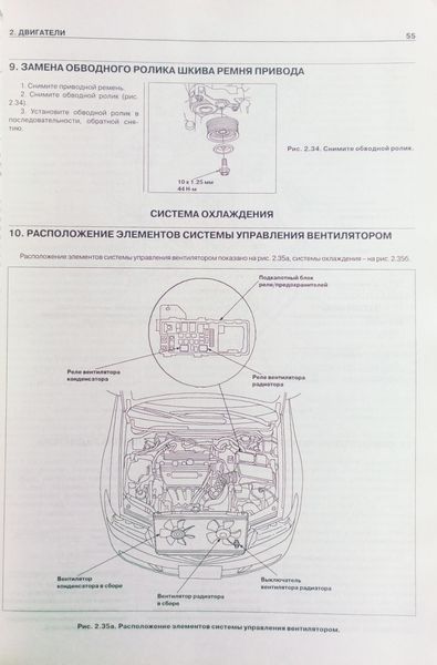 Книга HONDA ACCORD Модели с 2003 г. выпуска Руководство по ремонту и эксплуатации 672272176 фото