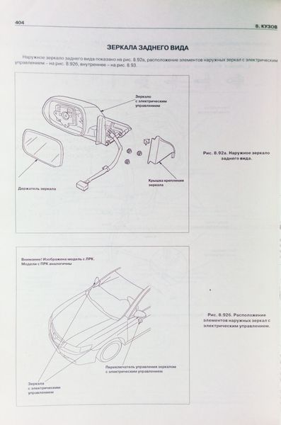 Книга HONDA ACCORD Модели с 2003 г. выпуска Руководство по ремонту и эксплуатации 672272176 фото