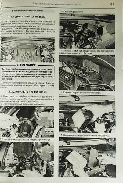 Книга ВАЗ LADA LARGUS Моделі з 2012 р. Універсал / Фургон / Універсал Cross Експлуатація &bull; Обслуговування &bull; Ремонт 1042950705 фото