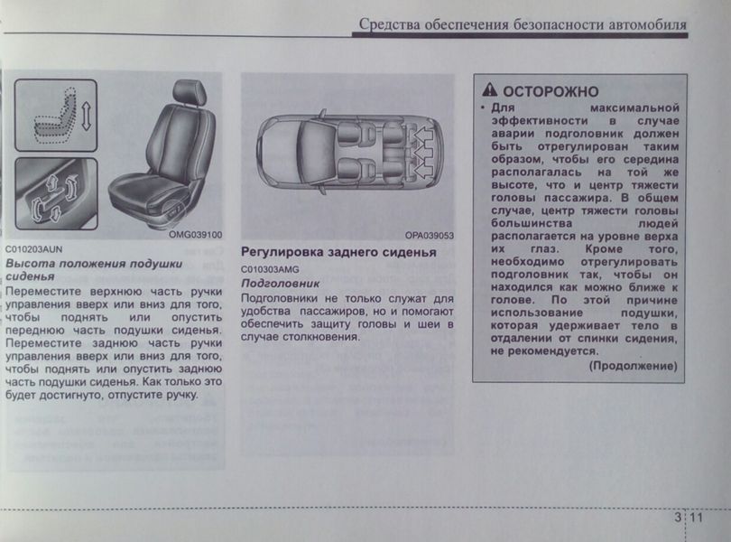 KIA OPTIMA / MAGENTIS Посібник з експлуатації й обслуговування 789037365 фото