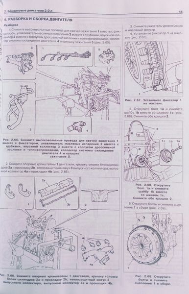 Книга CITROEN JUMPER &bull; PEUGEOT BOXER &bull; FIAT DUCATO Моделі 1994-2004 рр. Посібник з експлуатації та ремонту 1439090727 фото