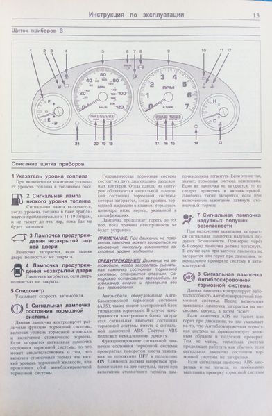 Книга DODGE CARAVAN &bull; PLYMOUTH VOYAGER &bull; CHRYSLER TOWN & COUNTRY Бензин 1996-2005 рр. Посібник з ремонту й експлуатації 694745015 фото