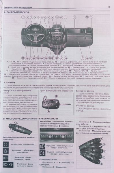 Книга CITROEN JUMPER &bull; PEUGEOT BOXER &bull; FIAT DUCATO Моделі 1994-2004 рр. Посібник з експлуатації та ремонту 1439090727 фото