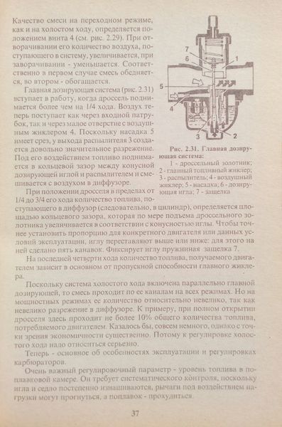 Книга МОТОЦИКЛ МІНСЬК Експлуатація &bull; Обслуговування &bull; Ремонт 626071833 фото