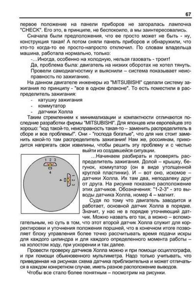 Книга. П. КУЧЕР ДИАГНОСТІКА ЯПОНСЬКИХ АВТОМОБІЛІВ 1159320400 фото