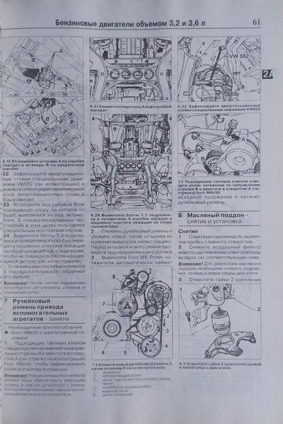 Книга VOLKSWAGEN TOUAREG Модели с 2002 года выпуска Руководство по ремонту и эксплуатации 1092682953 фото