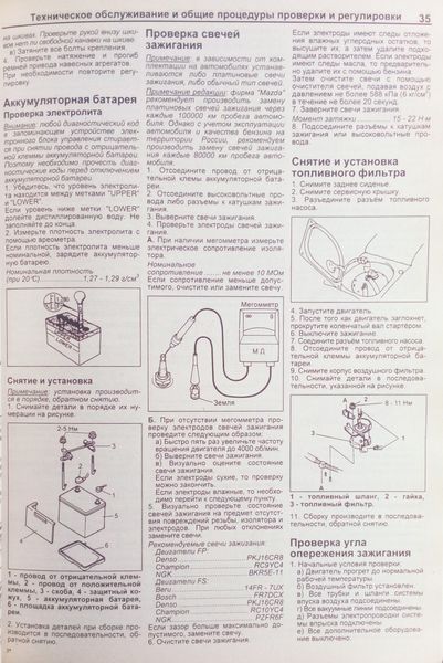 Книга MAZDA 626 / CAPELLA Модели 2WD & 4WD 1997-2002 гг. выпуска Руководство по ремонту и эксплуатации 666328475 фото