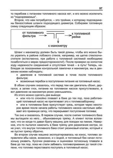 Книга. П. КУЧЕР ДИАГНОСТІКА ЯПОНСЬКИХ АВТОМОБІЛІВ 1159320400 фото