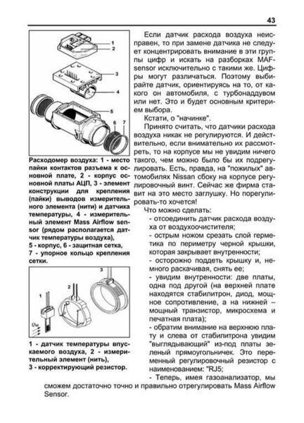 Книга. П. КУЧЕР ДИАГНОСТІКА ЯПОНСЬКИХ АВТОМОБІЛІВ 1159320400 фото