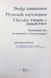 Книга DODGE CARAVAN &bull; PLYMOUTH VOYAGER &bull; CHRYSLER TOWN & COUNTRY Бензин 1996-2005 рр. Посібник з ремонту й експлуатації 694745015 фото 2