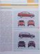 HYUNDAI SOLARIS Моделі з 2011 року Пристрій &bull; Обслуговування &bull; Діагностика &bull; Ремонт 736952880 фото 2