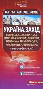 УКРАЇНА &bull; ЗАХІД КАРТА АВТОШЛЯХІВ 1 : 500 000 (1 см = 5 км) 1580823651 фото