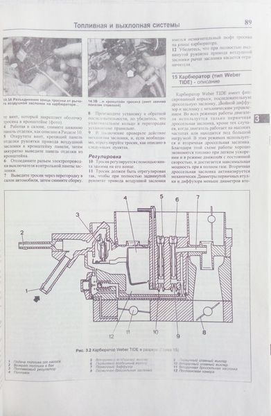 Книга FIAT TIPO / TEMPRA Бензин &bull; Дизель Моделі 1988-1995 рр. випуску Керівництво по ремонту та експлуатації 634346404 фото