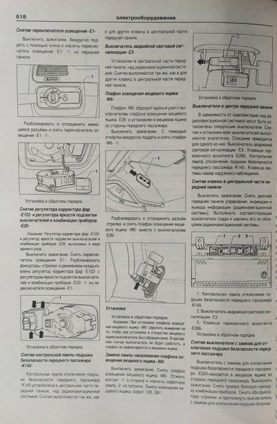 Книга VOLKSWAGEN TOUAREG Модели с 2010 года Руководство по эксплуатации, техническому обслуживанию и ремонту 1093011148 фото