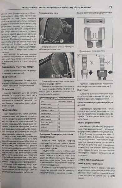Книга VOLKSWAGEN TOUAREG Модели с 2010 года Руководство по эксплуатации, техническому обслуживанию и ремонту 1093011148 фото