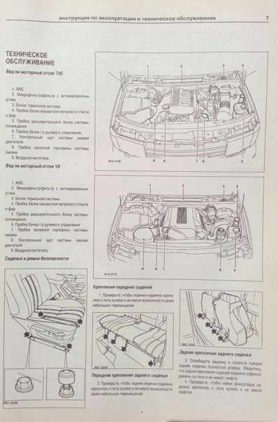 Книга RANGE ROVER VOGUE / HSE SUPERCHARGED Моделі 2002-2010 рр. Керівництво з ремонту й експлуатації 726107356 фото